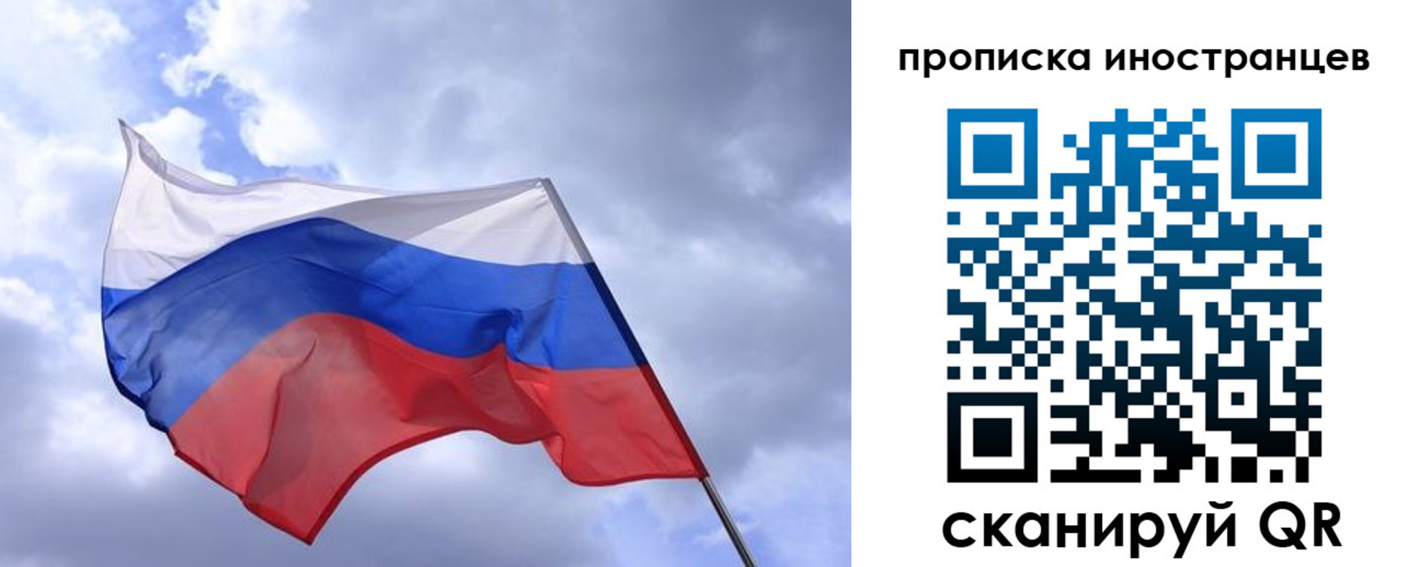 временная регистрация надежно в Ленске