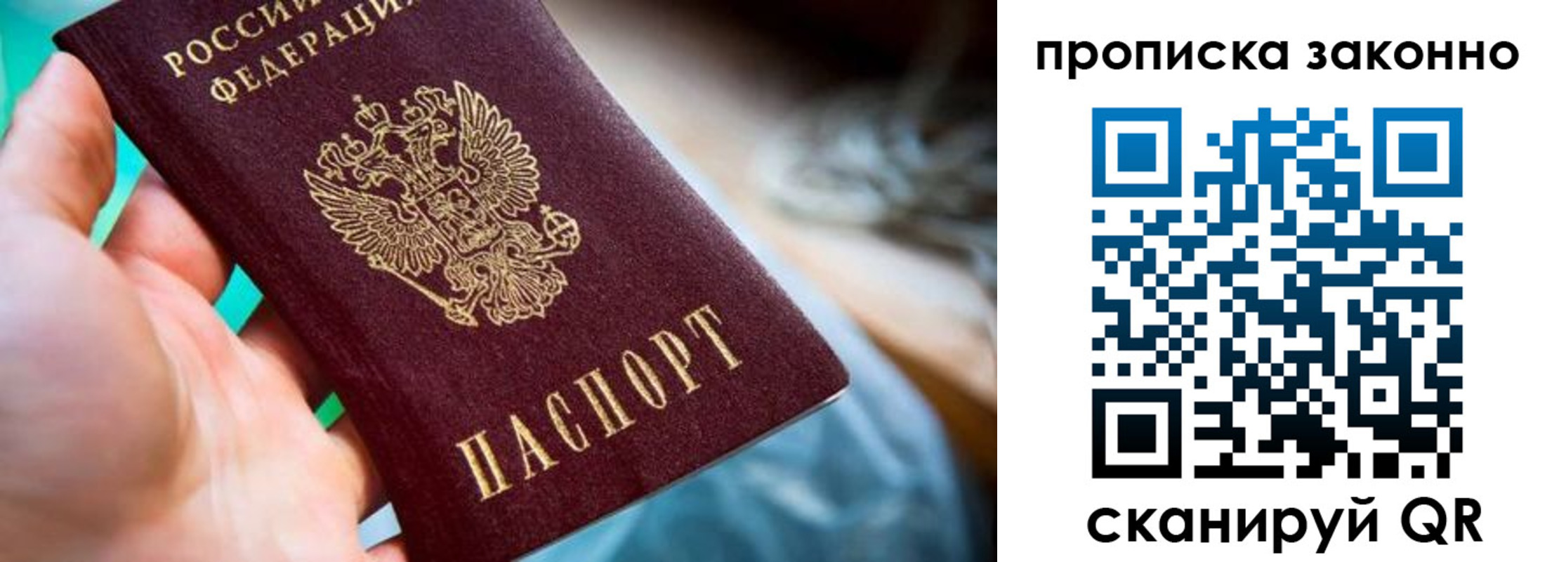 временная регистрация надежно в Ленске
