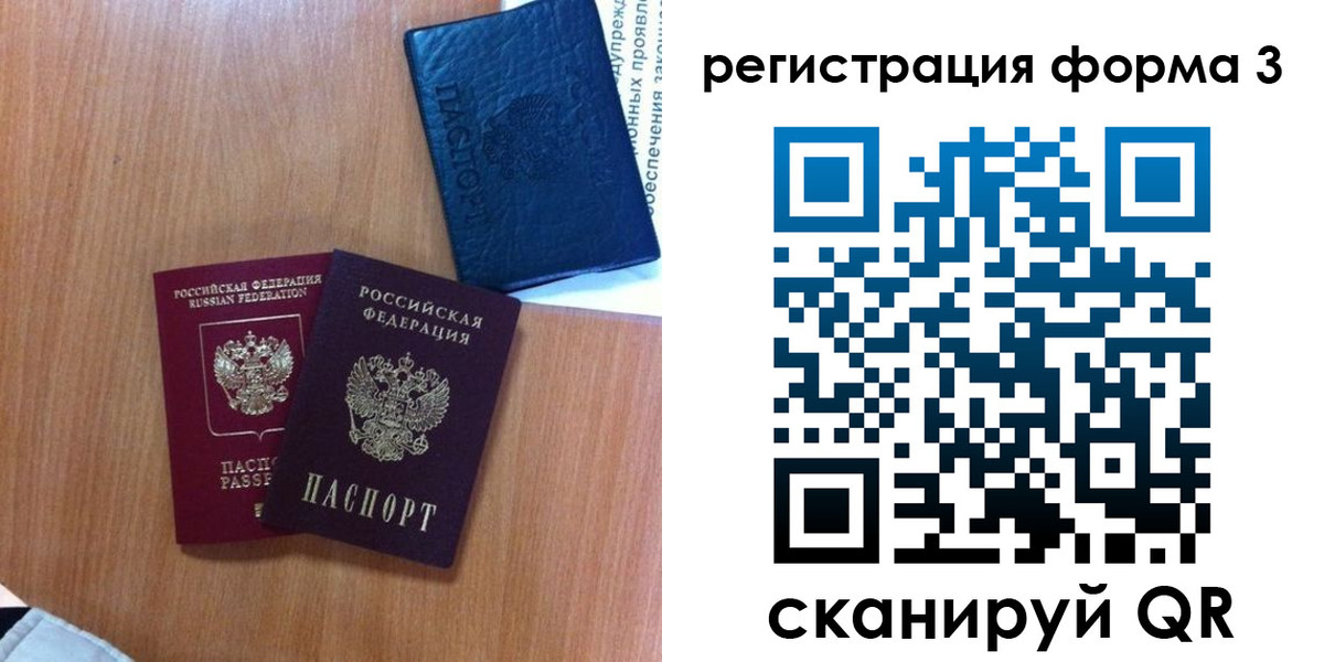 прописка для военкомата в Ленске
